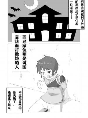 [Aelit个人汉化] [灯台下暮らし (灯台守)] 封淫紋 ～サキュバスの皮に包まれて～_02
