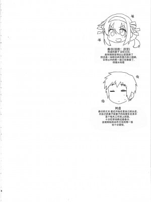[脸肿汉化组] (C95) [にわとりとわに (大気)] ハルヒは俺の嫁 (涼宮ハルヒの憂鬱)_03