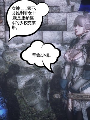 [配種站主任] 蛇鷲騎士團女劍士艾維利亞 1_005