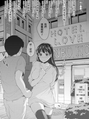 [メガねぃ] 思春期セックス 思春期青春日記 [黑条修正][单行本][悦文社]_0203