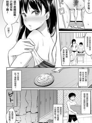 [メガねぃ] 思春期セックス 思春期青春日記 [黑条修正][单行本][悦文社]_0172