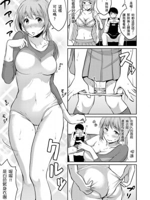 [メガねぃ] 思春期セックス 思春期青春日記 [黑条修正][单行本][悦文社]_0179