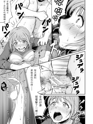 [メガねぃ] 思春期セックス 思春期青春日記 [黑条修正][单行本][悦文社]_0191