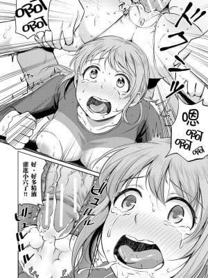 [メガねぃ] 思春期セックス 思春期青春日記 [黑条修正][单行本][悦文社]_0196