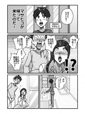 [maple号] 快楽ビンビン元気くん 友達の母親に迫られてたら友達が帰宅。慌てて隠れた風呂場でまた迫られとんでもないことに・・・_06