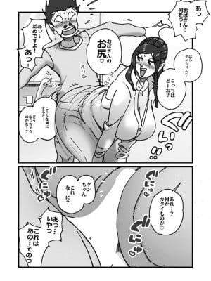 [maple号] 快楽ビンビン元気くん 友達の母親に迫られてたら友達が帰宅。慌てて隠れた風呂場でまた迫られとんでもないことに・・・_04