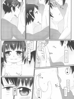 (C99) [柑橘堂 (莱夢)] 甘寧ちゃんにあまえたいっ!!_07