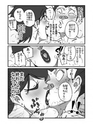 [maple号] 快楽ビンビン元気くん 友達の母親と風呂場で素股からの騎乗位生挿入までやってしまった夜_03