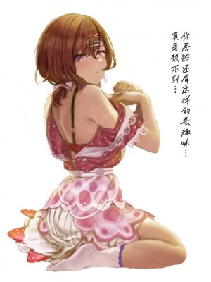 [ハメドラゴン] 樋口円香コレクション (アイドルマスターシャイニーカラーズ) [吸住没碎个人汉化]_05