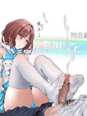 [ハメドラゴン] 樋口円香コレクション (アイドルマスターシャイニーカラーズ) [吸住没碎个人汉化]_02