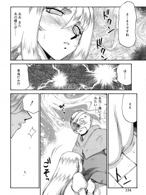 [たいらはじめ] 聖王女フェリシア 上巻_133