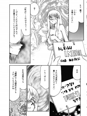 [たいらはじめ] 聖王女フェリシア 上巻_162
