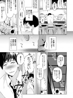 [シイナ] ノラネコ少女との暮らしかた 第1-32話_006