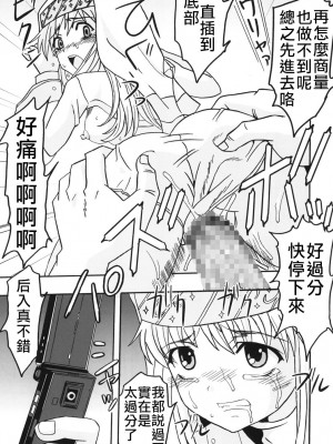 (C75) [聖=リオ (ぷりん、キチ●イ帝王)] とあるヲタクの淫書目録#1 (とある魔術の禁書目録) [四姐小羊汉化] [ページ欠落]_12