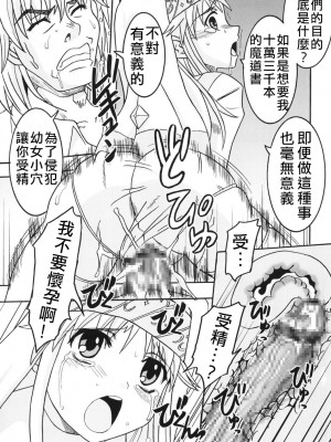 (C75) [聖=リオ (ぷりん、キチ●イ帝王)] とあるヲタクの淫書目録#1 (とある魔術の禁書目録) [四姐小羊汉化] [ページ欠落]_18