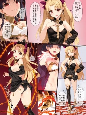 [OrangeMaru (YD)] スキル強化解禁 (Fate-Grand Order) [DL版]_12