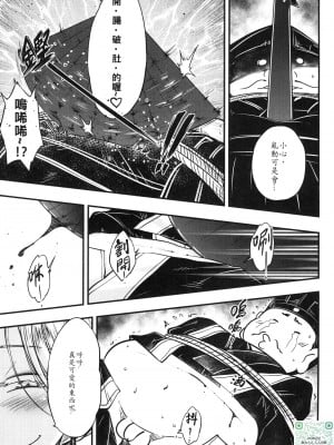 [三色坊 (黑青郎君)] 百華莊 4《赤瞳夜叉,唐水仙の恐怖》_004