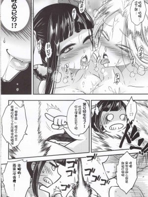 [三色坊 (黑青郎君)] 百華莊 5《 羅刹夜叉戦豬皇!》_011