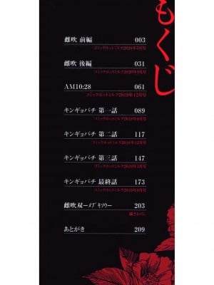 [えいとまん] 雌吹 [DL版]_002