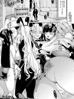COMIC 夢幻転生 2022年3月号 [DL版]_001