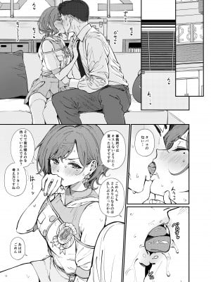 [OrangeMaru (雨)] かくしたいこと (アイドルマスター シャイニーカラーズ) [DL版]_01
