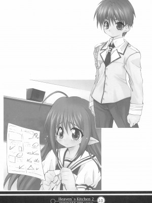 (C71) [ママグル徒 (高雄右京)] Heaven's Kitchen 2 (おねがいマイメロディ)_19