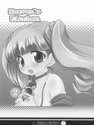 (C71) [ママグル徒 (高雄右京)] Heaven's Kitchen 2 (おねがいマイメロディ)_04