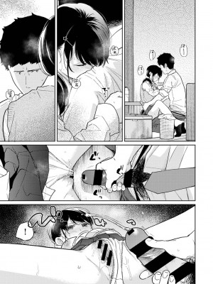 アナンガ・ランガ Vol. 81_056