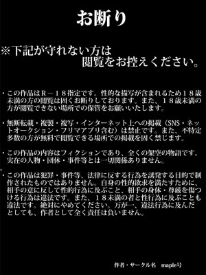 [maple号] 母さんの胸で勃起したら思わぬ展開に_01