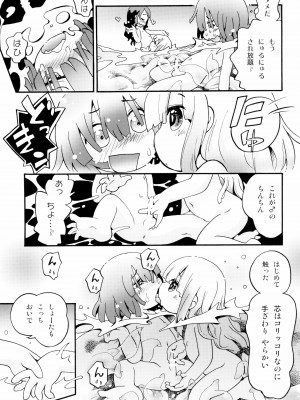 (C99) [ぷち屋 (ほしのふうた)] トロリ湯かげんお肉かげん (小林さんちのメイドラゴン)_08