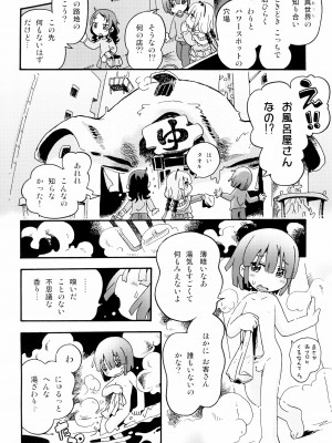 (C99) [ぷち屋 (ほしのふうた)] トロリ湯かげんお肉かげん (小林さんちのメイドラゴン)_03