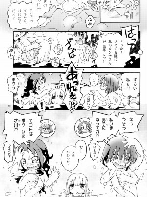 (C99) [ぷち屋 (ほしのふうた)] トロリ湯かげんお肉かげん (小林さんちのメイドラゴン)_12