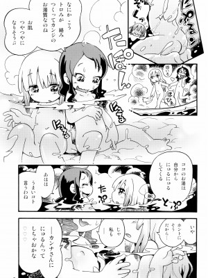(C99) [ぷち屋 (ほしのふうた)] トロリ湯かげんお肉かげん (小林さんちのメイドラゴン)_04