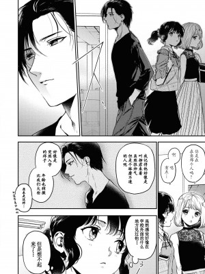 [ポリー] 抗えないほど愛されて (ドSなヤクザに溺愛されちゃうアンソロジー) [莉赛特汉化组]_02