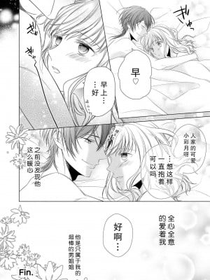 [南雲ジュリ] 溺愛系オネエ様と雨の夜 (オネエ男子の求愛Hがとまらない！アンソロジー) [莉赛特汉化组]_22