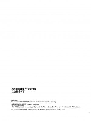 [武蔵堂 (ムサシノセカイ)] 苗霊搾精録 (東方Project) [姬姬漢化組] [DL版]_01