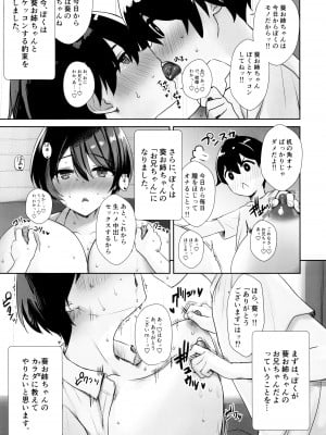 (C99) [焼肉食べたい (でらうえあ)] いつもノーパン・ノーブラな無感情お姉ちゃんの子宮にいっぱいHなこと(お説教)をしてボクのモノにする本_09