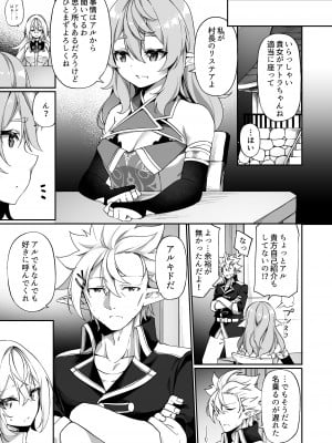 [すらいむのかんむり (かんむり)] エルフ化の薬2 [DL版]_03