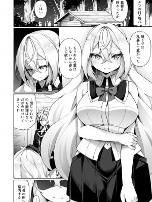[すらいむのかんむり (かんむり)] エルフ化の薬2 [DL版]_02