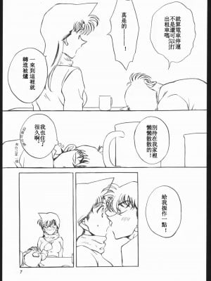 (C65) [chicken zombies (air)] Girl Friend pre production (名探偵コナン)  [中国翻訳]_04