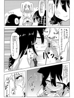 [Hasshin Gattai (Various] 根元陽菜はH(なこと)がしたい (Watashi ga Motenai no wa Dou Kangaetemo Omaera ga Warui!)_04