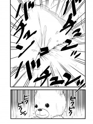 [しづまの家 (しづま)]  ペニぐるみ_08