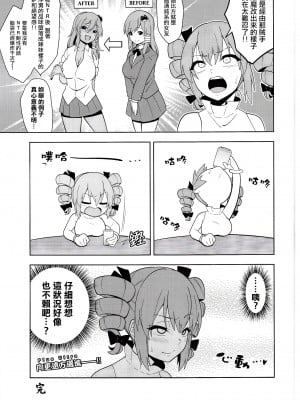 (C99) [ぜのさいど (是乃)] 欲望之書 (東方Project) [十的我全都要汉化组]_13