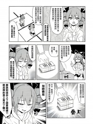 (C99) [ぜのさいど (是乃)] 欲望之書 (東方Project) [十的我全都要汉化组]_15