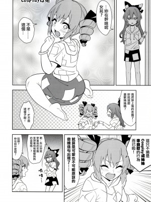 (C99) [ぜのさいど (是乃)] 欲望之書 (東方Project) [十的我全都要汉化组]_14