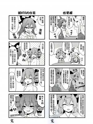 (C99) [ぜのさいど (是乃)] 欲望之書 (東方Project) [十的我全都要汉化组]_11