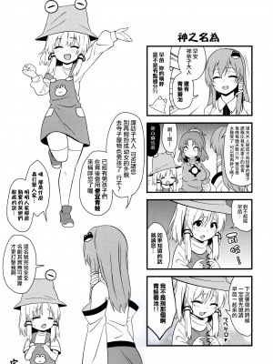 (C99) [ぜのさいど (是乃)] 欲望之書 (東方Project) [十的我全都要汉化组]_09