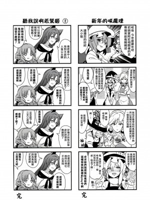 (C99) [ぜのさいど (是乃)] 欲望之書 (東方Project) [十的我全都要汉化组]_18