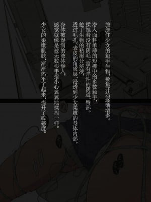 [灰色ンパダ] スポーツ少女 乱淫な日々1 居眠り編Ver1.1  [Chinese]_032