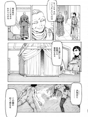 [向正義] 銀竜の黎明 VOL.4_150